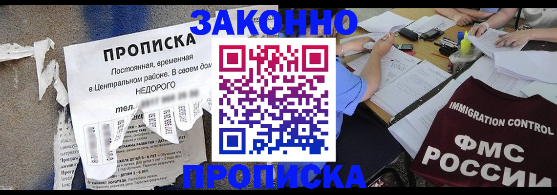 регистрация в Морозовске